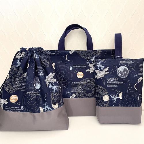 再入荷】宇宙惑星 星座☆レッスンバッグ3点セット カッコイイ 入園入学 