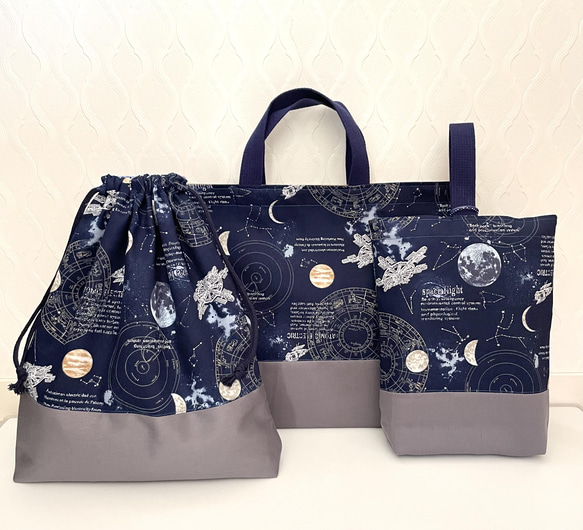 【再入荷】宇宙惑星　星座☆レッスンバッグ3点セット　カッコイイ　入園入学　男の子　上靴入れ　お着替え袋　宇宙　天体 1枚目の画像