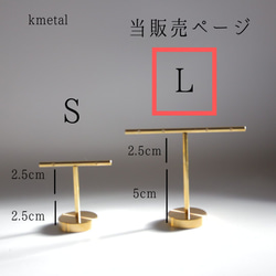 ピアススタンド アクセサリースタンド ディスプレイ 真鍮 シンプル 高級 おしゃれ【高さ調整可/Ｔ】 kmetal 2枚目の画像