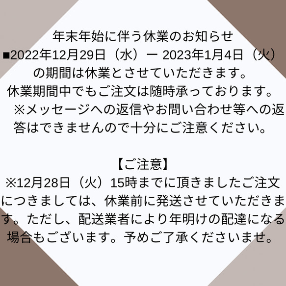 〜年末年始休暇のお知らせ〜 2枚目の画像