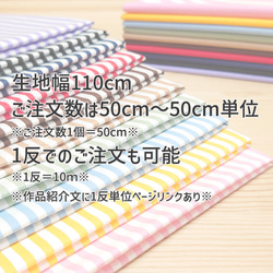 ブロード ストライプ 4mm & 15mm 生地 布 コットン 綿 100％ 110cm幅 50cm単位 2枚目の画像