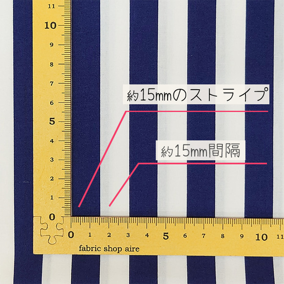 ブロード ストライプ 4mm & 15mm 生地 布 コットン 綿 100％ 110cm幅 50cm単位 13枚目の画像