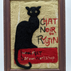 羊毛絵画『龍神村の黒猫巡業』 1枚目の画像