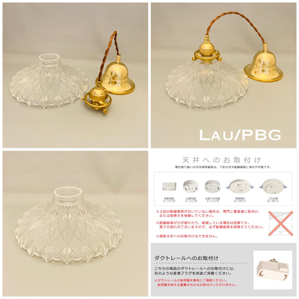 天井照明 Lau/PBG ペンダントライト ガラス ランプシェード コード調節収納 真鋳シーリングカバー LED照明 9枚目の画像