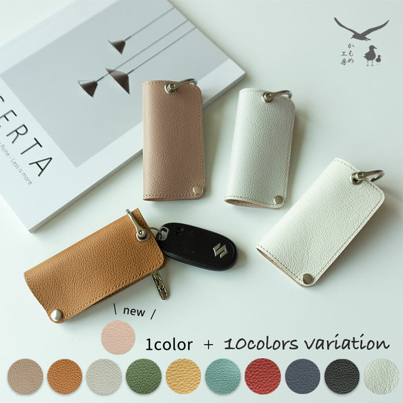 コンパクト キーケース 【 シュリンクレザー 】姫路レザー 牛革  