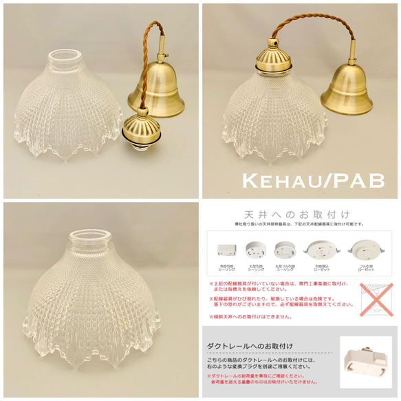 天井照明 Kehau/PAB ペンダントライト ガラス ランプシェード コード調節収納 シーリングカバー 真鋳古色 9枚目の画像