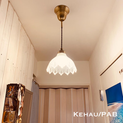 天井照明 Kehau/PAB ペンダントライト ガラス ランプシェード コード調節収納 シーリングカバー 真鋳古色 3枚目の画像