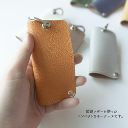 コンパクト キーケース mini 【 シュリンクレザー 】姫路レザー 牛革 母の日 HS34K 2枚目の画像