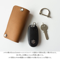 コンパクト キーケース mini 【 シュリンクレザー 】姫路レザー 牛革 母の日 HS34K 8枚目の画像