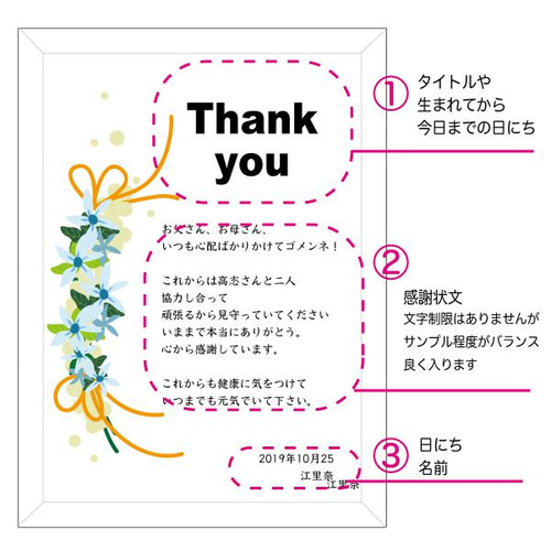 子育て感謝状 「ブルースター」 ガラス楯 結婚式両親プレゼント
