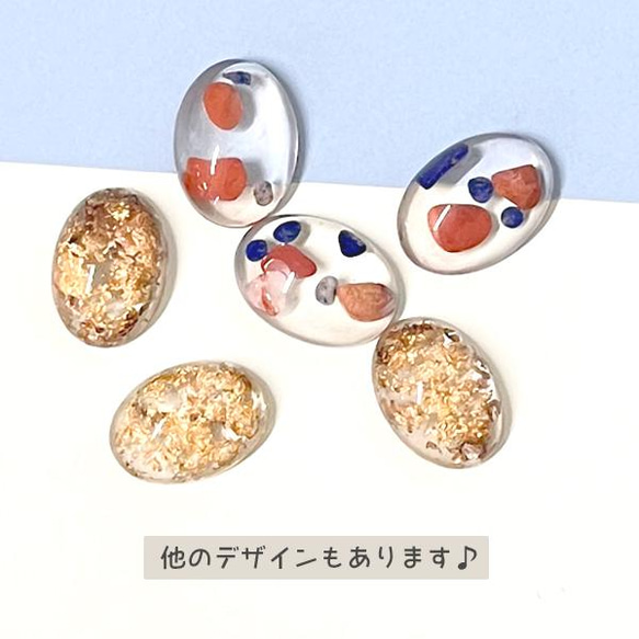 デコパーツ オーバル(楕円) 3個【A】ハンドメイド アクセサリー pt-1729 4枚目の画像