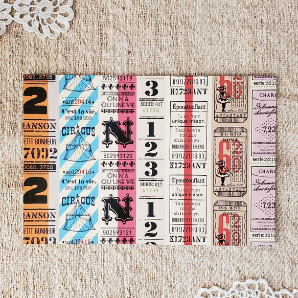 ポストカード「チケット」 3枚入 古いチケットの柄 ポストカード