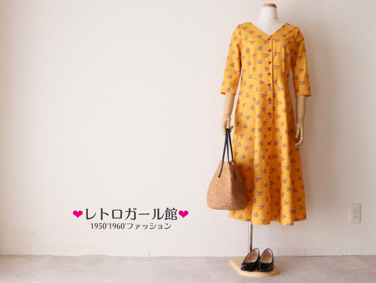 ☆SALE レトロガールシリーズフレンチレトロ・黄色の小花柄