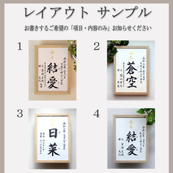 【命名書みらい A4 B5】手書き 出産祝い 命名書オーダー  シンプル　おしゃれ 書家 19枚目の画像