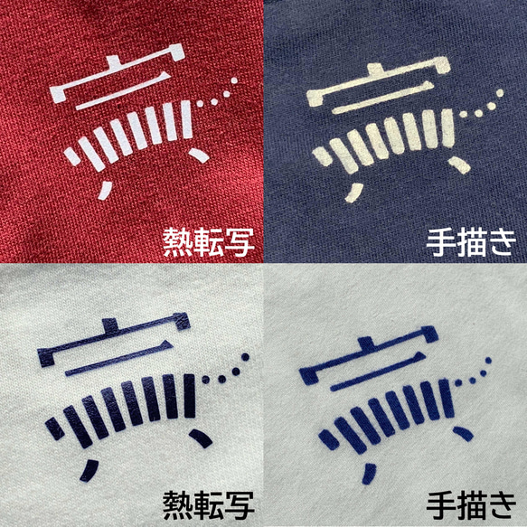 長袖Tシャツ / 干支・寅年 / 手描き＆熱転写 15枚目の画像