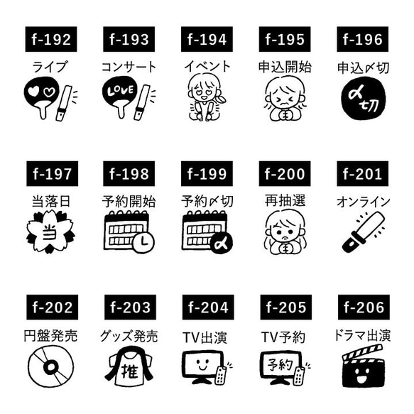 筆記本郵票迷你 Oshikatsu 從 30 種中選擇一種 (f-192-221) Hanko Hanko Schedule 郵 第2張的照片