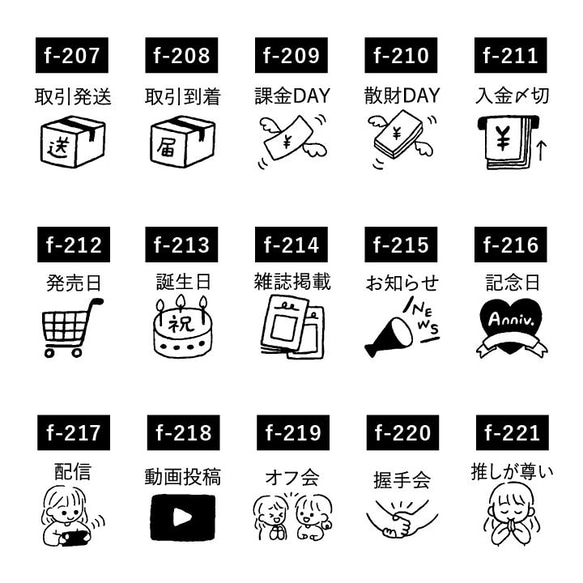 筆記本郵票迷你 Oshikatsu 從 30 種中選擇一種 (f-192-221) Hanko Hanko Schedule 郵 第3張的照片