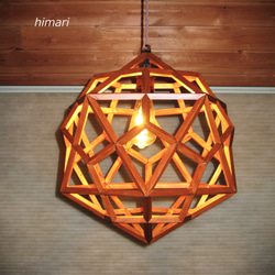 インテリア照明 ケプラー ST2012KP-2 星型正20・12複合多面体