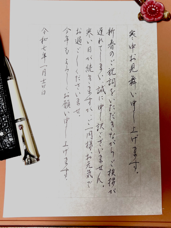 ❤️寒中見舞いお手紙代筆(封筒書き無料) 書道 SAIKA. 通販
