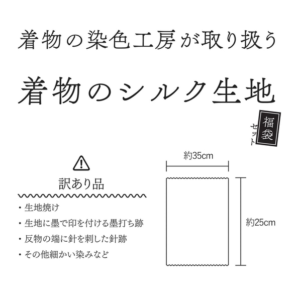 はぎれ生地 布 シルク 訳あり 色無地 35×25cm 8枚セット 10枚目の画像