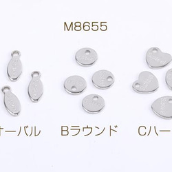 M8655-B  150個  ステンレス製 ミニチャーム プレートチャーム 全3種 3X（50ヶ） 1枚目の画像