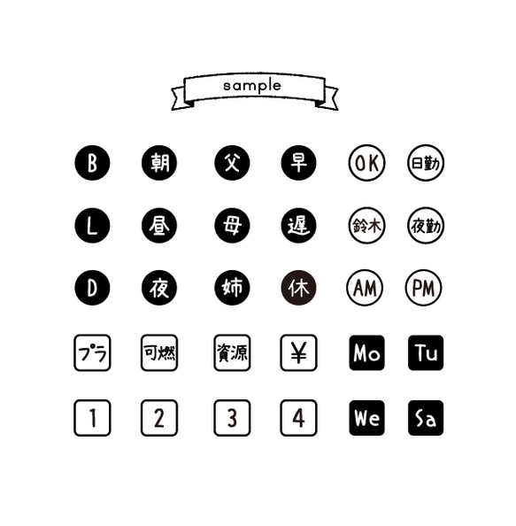 お好きな文字で♪ 丸・四角の手帳スタンプ 2枚目の画像