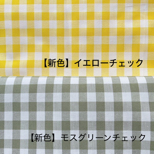 シワになりにくいランチョンマット｛ギンガムチェック｝ その他