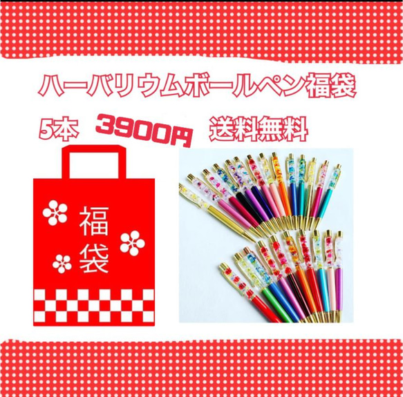 激安キラキラ5本セット◇送料無料☆プロが作る！ハーバリウム
