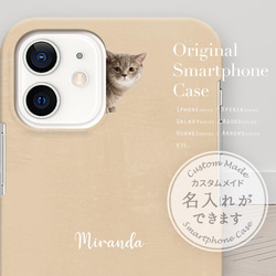 iPhoneケース・カバー／オーダーメイド！ペット（ネコや犬など）の写真で世界にひとつだけのオリジナルスマホケース 2枚目の画像