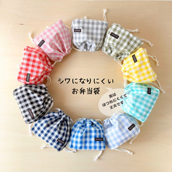 ハートとチェックの弁当袋☆ シワになりにくいお弁当袋｛ギンガムチェック｝ その他入園グッズ MUE