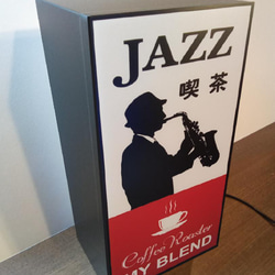 【文字変更無料】ジャズ 喫茶 コーヒー カフェ バー ライブハウス レトロ 看板 置物 雑貨 LED2wayライトBOX 4枚目の画像