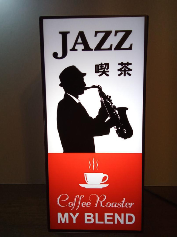 【文字変更無料】ジャズ 喫茶 コーヒー カフェ バー ライブハウス レトロ 看板 置物 雑貨 LED2wayライトBOX 1枚目の画像