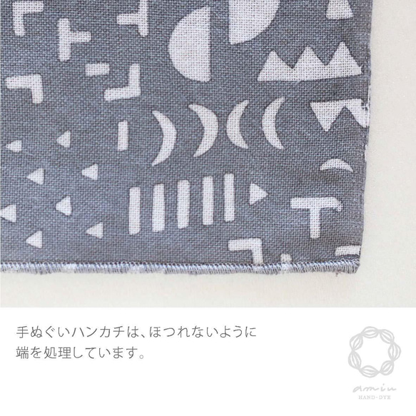 手染手帕~Kakushika~（顏色：灰色） 第4張的照片
