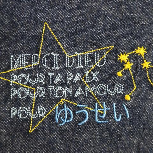 刺繍のネームと星座をカスタマイズできる入園入学グッズ5点セット