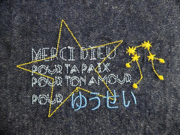 刺繍のネームと星座をカスタマイズできる入園入学グッズ5点セット 5枚目の画像