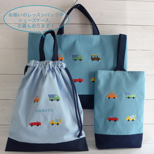☆お名前刺繍無料 車と名前刺繍のランチョンマット サイズ色々