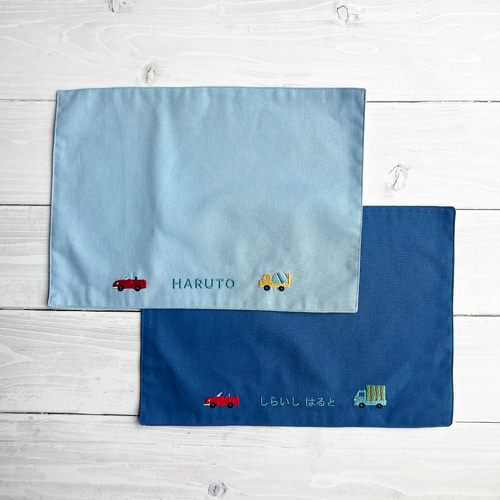 ☆お名前刺繍無料 車と名前刺繍のランチョンマット サイズ色々