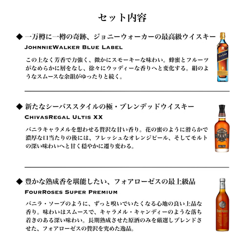 特別な夜に飲みたい贅沢なウイスキー 飲み比べセット｜3本 グラス付