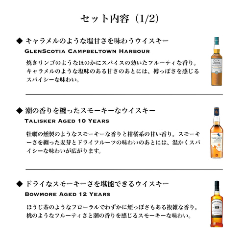 ウイスキーセット 国産 ウイスキー 5種セット 飲み比べ 一部地域