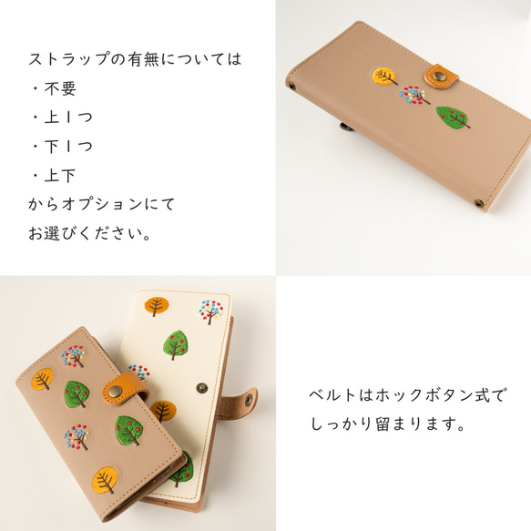 全機種対応 スマホケース 手帳型 【 刺繍 北欧の森 】 レザー 北欧 iPhone Android 冬 A124I 3枚目の画像