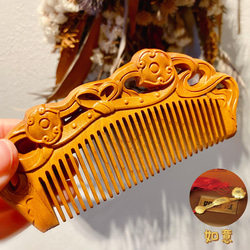 つげ櫛 本つげ くし 木製櫛 牡丹【桃太郎】両面彫刻 静電気防止 美髪