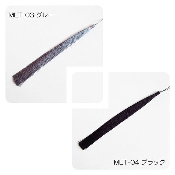 【タッセル】【新色追加】超ロングタッセル MLT 4枚目の画像