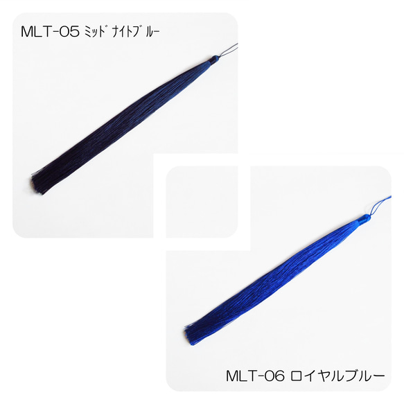 【タッセル】【新色追加】超ロングタッセル MLT 5枚目の画像