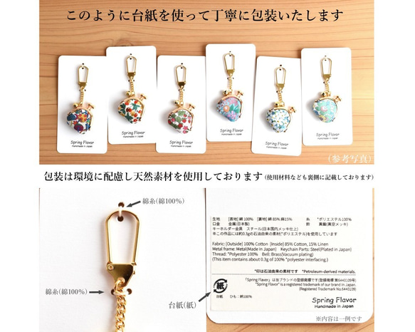 Tiny kiss lock purse keychain Liberty "Ella and Libby" [027] 第9張的照片