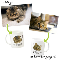 猫さん写真で作るマグカップ（猫 ネコ ねこ 愛猫写真で♪） 3枚目の画像