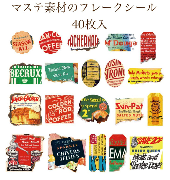 マステ素材のフレークシール・ポップカラー・40枚入【mc】 その他素材