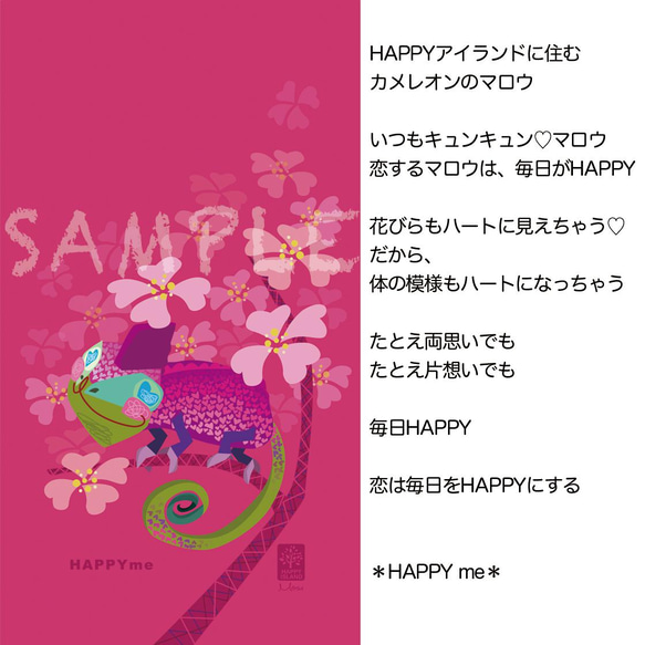 ハッピー♡ iPhoneケース　カメレオンのマロウ☆　ピンク　【送料無料】 2枚目の画像