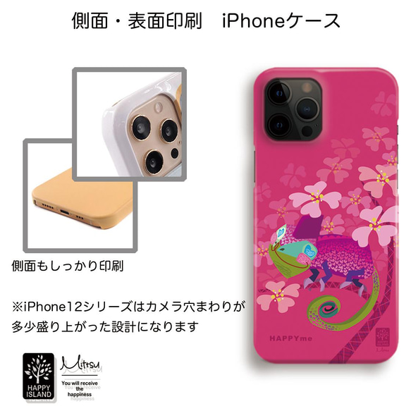 ハッピー♡ iPhoneケース　カメレオンのマロウ☆　ピンク　【送料無料】 4枚目の画像