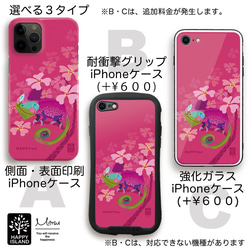 ハッピー♡ iPhoneケース　カメレオンのマロウ☆　ピンク　【送料無料】 3枚目の画像