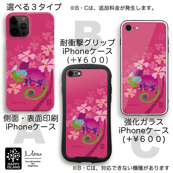 ハッピー♡ iPhoneケース　カメレオンのマロウ☆　ピンク　【送料無料】 3枚目の画像